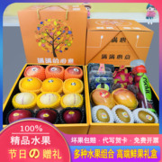 高端双层混搭水果礼盒新鲜10种水果，组合中秋节日送礼团购物品果篮