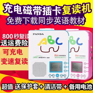 panda熊猫f-365复读机磁带，u盘mp3播放机，英语学习插卡充电录音机