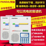 panda熊猫f-378复读机，磁带录音机u盘mp3英语，学习插卡随身听