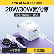 PD20W 30W氮化镓 适用iphone8-15全系快充