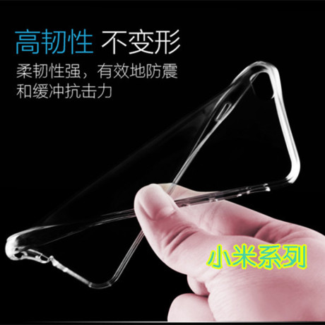 红米清水套