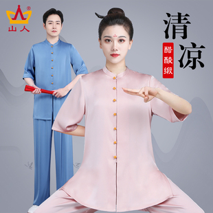 2024太极服女款高端武术表演服装春秋太极拳，练功服男夏季套装