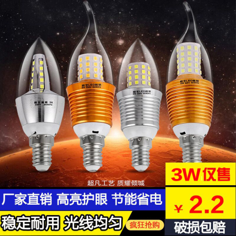 led蜡烛灯e27尖泡