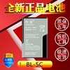 适用诺基亚bl-5ca锂电池，365010501100261012081110手机电池