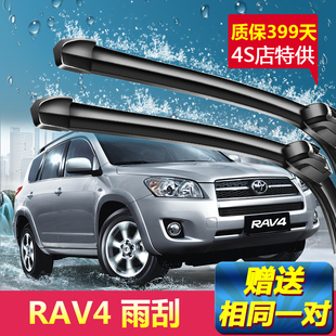 适用丰田RAV4专用雨刮器2009-12-1315-16-17老荣放雨刷片