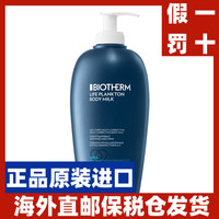 biotherm碧欧泉保湿身体乳，400ml 奇迹紧肤