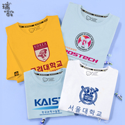 首尔大学高丽韩国科学技术院，浦项工科大学t恤短袖男女学生半袖衫