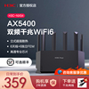 H3C 新华三路由器NX54千兆无线wifi6家用