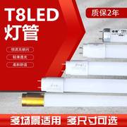 t8led灯管长条家用节能光管支架，全套日光灯管，超亮白光0.6米1.2米