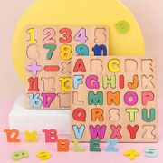 早教数字拼图幼婴儿童益智手抓板拼音字母配对积木制玩具拼装嵌板
