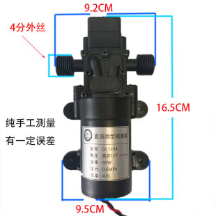 48伏扫地车水泵12v高压，清洗机设备专用24v直流隔膜泵电动消毒喷雾