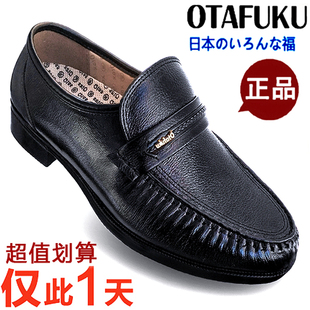 日本好多福健康鞋，男士磁铁保健鞋日本健康牌真皮进口皮鞋