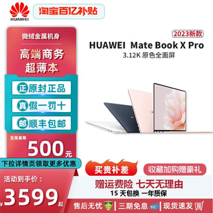 Huawei/华为 MateBook X Pro 2023款超薄触屏笔记本电脑