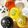 老虎奶牛白色豹纹动物印花卡通乳胶气球儿童生日派对客厅装饰