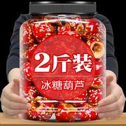 老北京冻干冰糖葫芦2斤空心山楂新无核酥脆特产零食小吃休闲食品