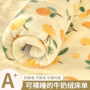 秋冬加厚牛奶绒床单单件双面加绒珊瑚，绒法兰绒保暖单人毛绒毯(毛绒毯)被单