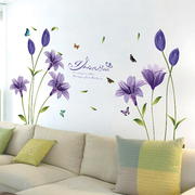 紫色百合花墙贴画浪漫花卉贴纸墙纸壁纸客厅卧室电视背景装饰墙画