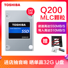领券249起Toshiba东芝固态硬盘 240g TR200 