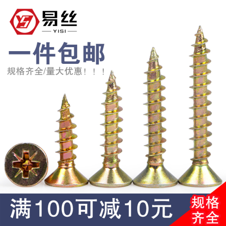 自攻螺丝m3.5