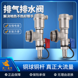 天一 金牛 分水器末端 三尾件 排气排水阀 1寸外丝地暖排气阀门