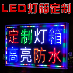 led电子灯箱挂墙式门头展示牌