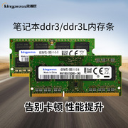 三星芯片4g8gddr31600笔记本电脑内存条，1333ddr3l低电压标压