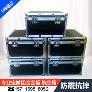 定制铝合金箱工具箱铝箱子仪器箱道具箱航空箱鱼竿箱运输展箱