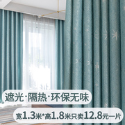 窗帘成品简约现代卧室定制出租房，挂钩打孔式客厅加厚遮阳布料
