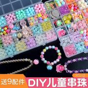 儿童串珠益智女孩手工diy制作材料，包女童(包女童，)穿珠子手链项链饰品玩具