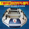 自动充气船冲锋舟橡皮艇加厚硬底气垫船耐磨汽艇双人皮划艇钓鱼船