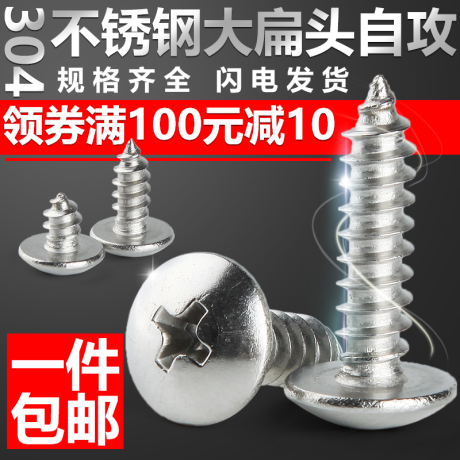 m4不锈钢十字螺丝