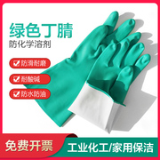 丁腈橡胶手套防水耐酸碱工业溶剂防化学，磨腐蚀油，劳保滑家用洗碗护
