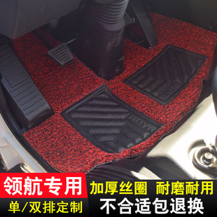 福田领航S1丝圈专车专用脚垫领航S1单排双排脚垫领航S1装饰