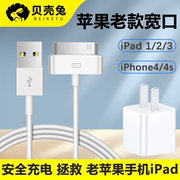 快充手机4s数据线适用iPhone4苹果4s老款宽口充电器平板电脑四宽头大头老式充电线ipod一代充电头加长冲电线