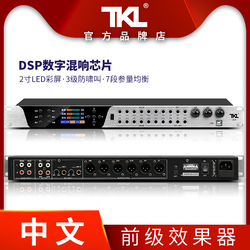 TKL A12 中文数字前级效果器KTV专业K歌混响器家用卡拉ok唱歌光纤蓝牙防啸叫话筒反馈抑制器前置均衡会议舞台