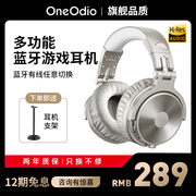 OneOdio ProC 无线蓝牙耳机头戴式音乐HIF音质电脑游戏超长续航