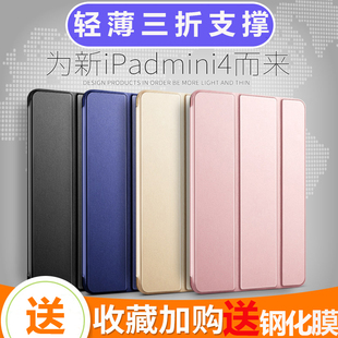 适用iPad mini2保护套mini3皮套韩国迷你4壳子全包老款迷你1保护壳休眠1550防摔a1538超薄1432壳A1489潮