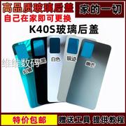 适用于Redmi红米K40S后盖玻璃电池盖 k40s 5g 钢化背盖手机外壳