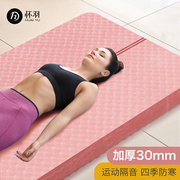 20mm30mm瑜伽垫加厚特厚加宽加长健身运动家用地垫跳绳隔音减震垫