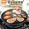 岩谷韩式烤肉盘，户外便携卡式炉烤盘户外家庭，烧烤无烟不粘