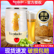 瓦伦丁小麦白啤5l*2桶装，中浓度精酿啤酒德国进口黑啤5升大桶