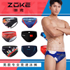 zoke洲克成人男士，专业训练比赛竞速三角，游泳裤青少年平角速干