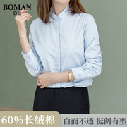 立领蓝色衬衫春装2024年女士，职业长袖长绒棉白衬衣(白衬衣)正装设计感