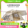 熊猫pro骆驼帐篷户外便携式折叠露营野营野餐，自动天幕帐防雨