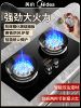 燃气灶家用双灶液化气煤气灶，天然气猛火嵌入式魔碟灶台式炉