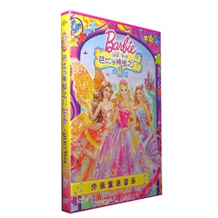 正版芭比dvd芭比与神秘之门dvd，芭比公主系列，动画片dvd高清电影碟