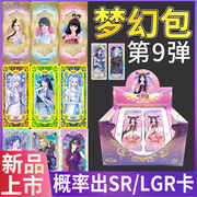 叶罗丽(叶罗丽)卡片梦幻包第9弹10彩绘卡整盒稀有收集册女孩玩具周边