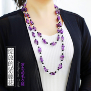 天然紫水晶毛衣链挂件项链长款女双层百搭高档简约精致大气秋冬款