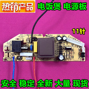 美的电饭煲电源板fd402fs406fd502智能，主板电脑板电路线路板配件
