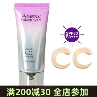 雅芳新活美白轻透隔离乳CC霜光感净澈防晒霜SPF30自然遮瑕素颜霜